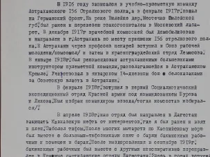К 125-летию со дня рождения П.М. Кузнецова, заведующего Арзамасским краеведческим музеем, участника Первой мировой, гражданской и Великой Отечественной войны